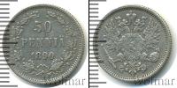 Монета 1881 – 1894 Александр III 50 пенни Серебро 1890
