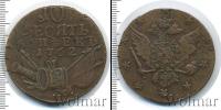 Монета 1762 – 1762 Петр III Федорович 10 копеек Медь 1762