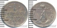 Монета 1881 – 1894 Александр III 1/4 копейки Медь 1890