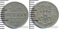 Монета 1894 – 1917 Николай II 1/4 копейки Медь 1898