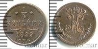 Монета 1894 – 1917 Николай II 1/4 копейки Медь 1899