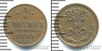 Монета 1894 – 1917 Николай II 1/4 копейки Медь 1909