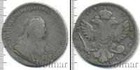 Монета 1730 – 1740 Анна Иоанновна 1 рубль Серебро 1739