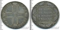 Монета 1796 – 1801 Павел I 1 рубль Серебро 1798