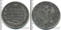 Монета 1801 – 1825 Александр I 1 рубль Серебро 1815