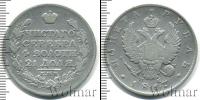 Монета 1801 – 1825 Александр I 1 рубль Серебро 1817