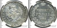 Монета 1825 – 1855 Николай I 1 рубль Серебро 1842