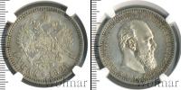 Монета 1881 – 1894 Александр III 1 рубль Серебро 1891
