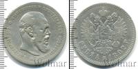 Монета 1881 – 1894 Александр III 1 рубль Серебро 1892