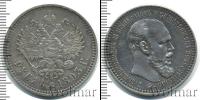 Монета 1881 – 1894 Александр III 1 рубль Серебро 1893