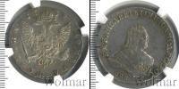 Монета 1741 – 1761 Елизавета Петровна 1 полтина Серебро 1752