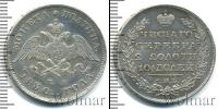 Монета 1825 – 1855 Николай I 1 полтина Серебро 1830