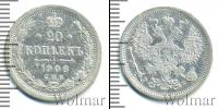 Монета 1894 – 1917 Николай II 20 копеек Серебро 1906