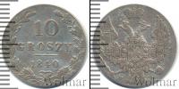 Монета 1825 – 1855 Николай I 10 грошей Серебро 1840