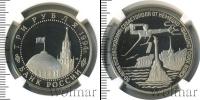 Монета Современная Россия 3 рубля Медно-никель 1994