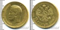 Монета 1894 – 1917 Николай II 10 рублей Золото 1898