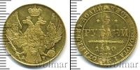 Монета 1825 – 1855 Николай I 5 рублей Золото 1840