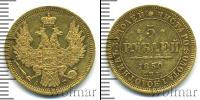 Монета 1825 – 1855 Николай I 5 рублей Золото 1850