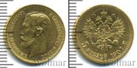 Монета 1894 – 1917 Николай II 5 рублей Золото 1901