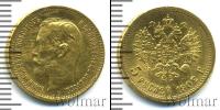 Монета 1894 – 1917 Николай II 5 рублей Золото 1902