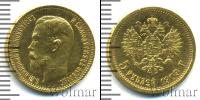 Монета 1894 – 1917 Николай II 5 рублей Золото 1909