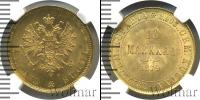 Монета 1855 – 1881 Александр II 10 марок Золото 1879