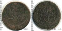 Монета 1762 – 1796 Екатерина II 5 копеек Медь 1779