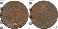 Монета 1894 – 1917 Николай II 2 копейки Медь 1908