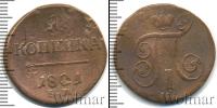 Монета 1796 – 1801 Павел I 1 копейка Медь 1801