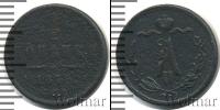 Монета 1855 – 1881 Александр II 1/2 копейки Медь 1878