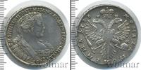 Монета 1730 – 1740 Анна Иоанновна 1 полтина Серебро 1733