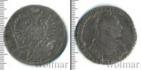 Монета 1730 – 1740 Анна Иоанновна 1 полтина Серебро 1736