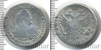 Монета 1730 – 1740 Анна Иоанновна 1 полуполтинник Серебро 1740