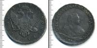 Монета 1741 – 1761 Елизавета Петровна 1 рубль Серебро 1746