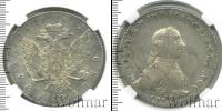 Монета 1762 – 1762 Петр III Федорович 1 рубль Серебро 1762