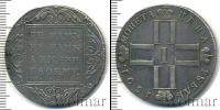 Монета 1796 – 1801 Павел I 1 рубль Серебро 1801