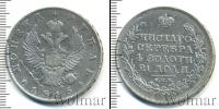 Монета 1801 – 1825 Александр I 1 рубль Серебро 1815