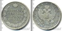 Монета 1801 – 1825 Александр I 1 рубль Серебро 1817