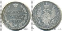 Монета 1855 – 1881 Александр II 1 рубль Серебро 1858