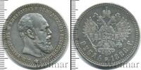 Монета 1881 – 1894 Александр III 1 рубль Серебро 1888