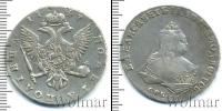 Монета 1741 – 1761 Елизавета Петровна 1 полтина Серебро 1747