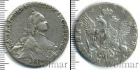 Монета 1762 – 1796 Екатерина II 1 полтина Серебро 1763