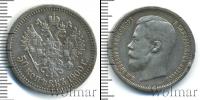 Монета 1894 – 1917 Николай II 50 копеек Серебро 1900