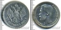 Монета 1894 – 1917 Николай II 50 копеек Серебро 1901