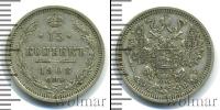 Монета 1894 – 1917 Николай II 15 копеек Серебро 1908