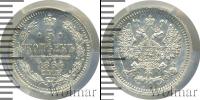Монета 1855 – 1881 Александр II 5 копеек Серебро 1864