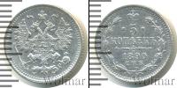 Монета 1881 – 1894 Александр III 5 копеек Серебро 1890