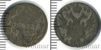 Монета 1801 – 1825 Александр I 5 грошей Серебро 1820
