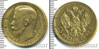 Монета 1894 – 1917 Николай II 15 рублей Золото 1897