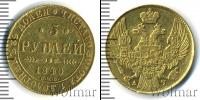 Монета 1825 – 1855 Николай I 5 рублей Золото 1840